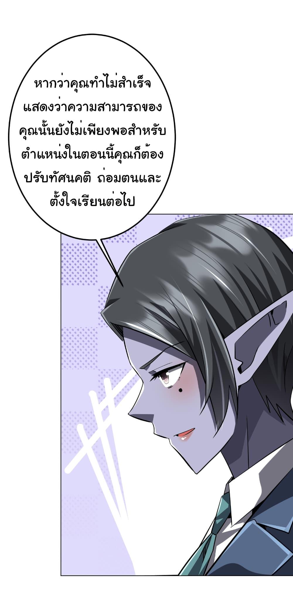 Start with Trillions of Coins ตอนที่ 271 หน้า 25