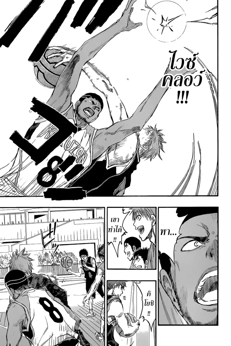 Kuroko no Basuke ตอนที่ 237 หน้า 17