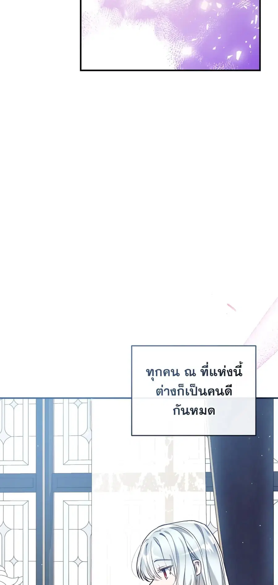 Can We Become a Family? ตอนที่ 49 หน้า 41