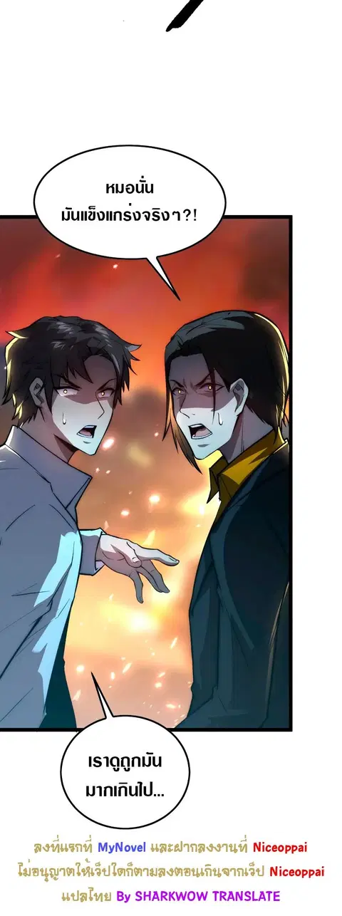 Rise From The Rubble ตอนที่ 124 หน้า 28