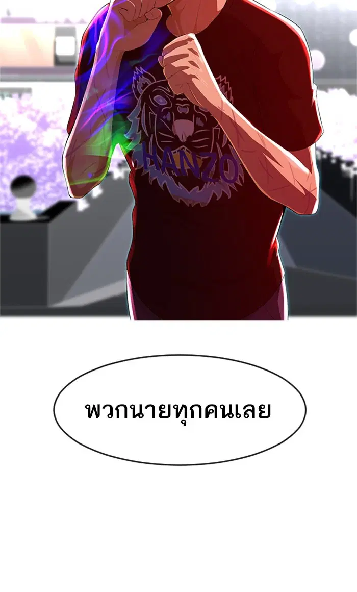 Random Chat ตอนที่ 225 หน้า 53