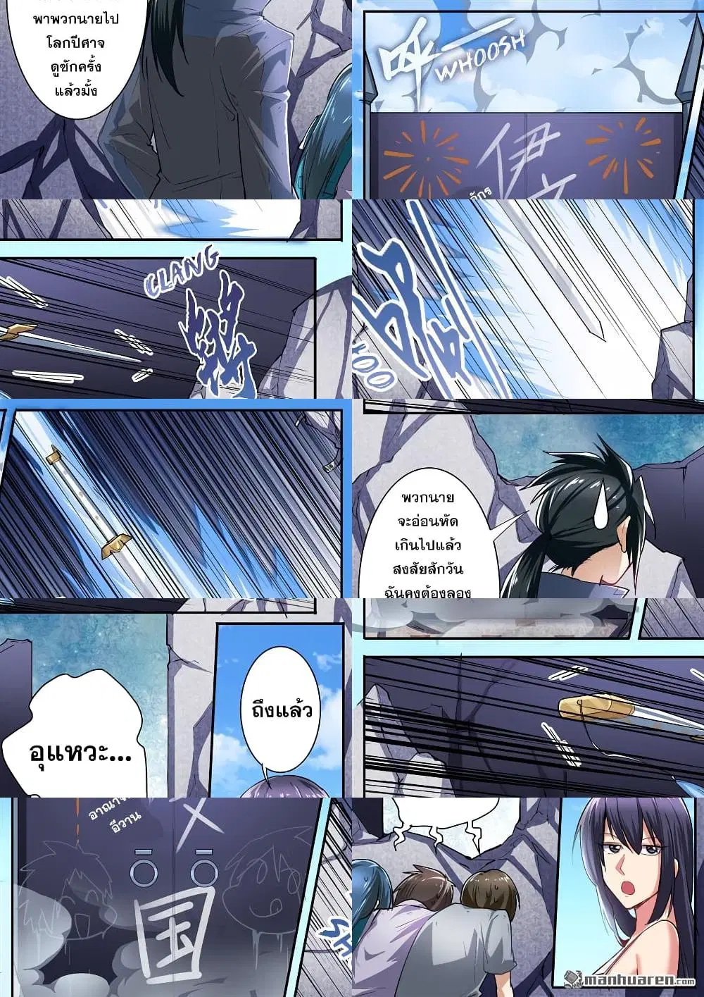 Hero? I Quit A Long Time Ago ตอนที่ 156 หน้า 6