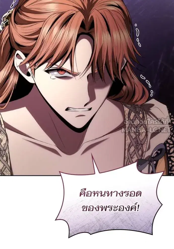 I Am the Queen in This Life ตอนที่ 118 หน้า 132