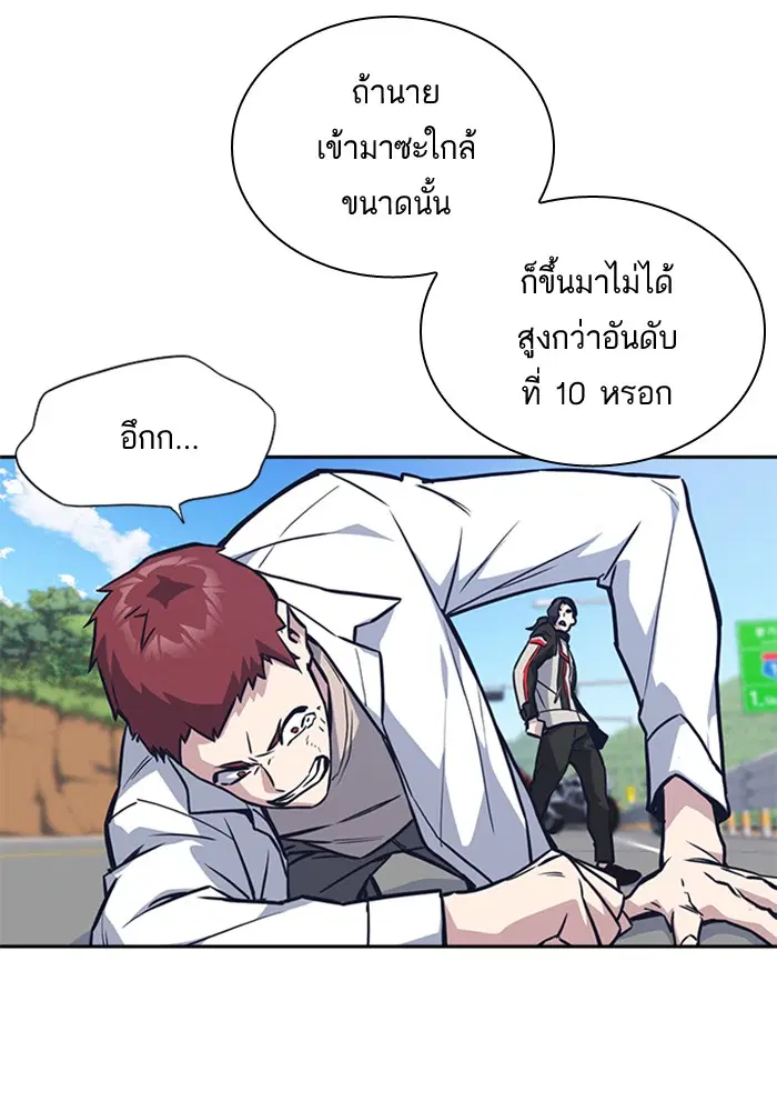 Study Group ตอนที่ 41 หน้า 20