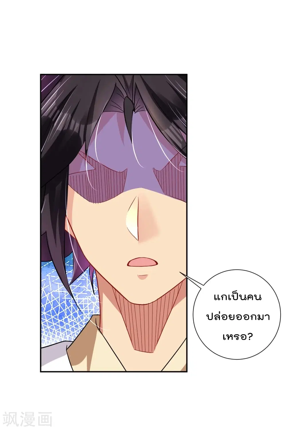 Rebirth God of War ตอนที่ 195 หน้า 9