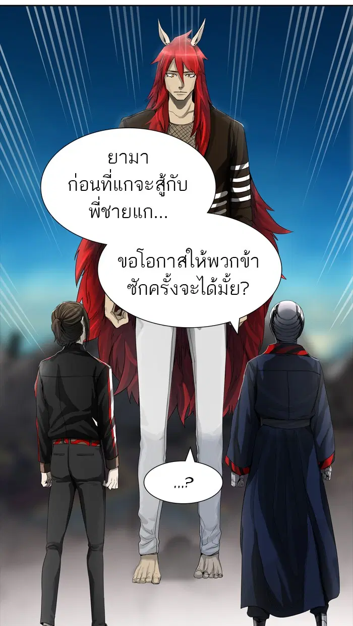 Tower of God ตอนที่ 437 หน้า 70