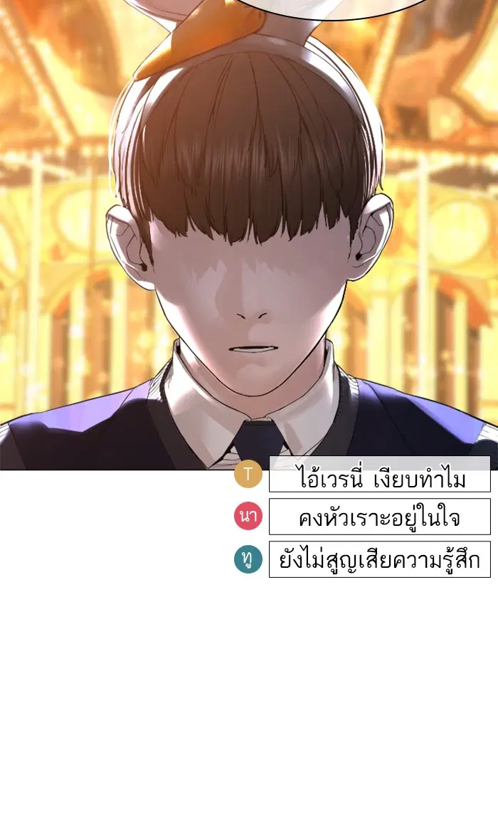 How to Fight ตอนที่ 149 หน้า 104