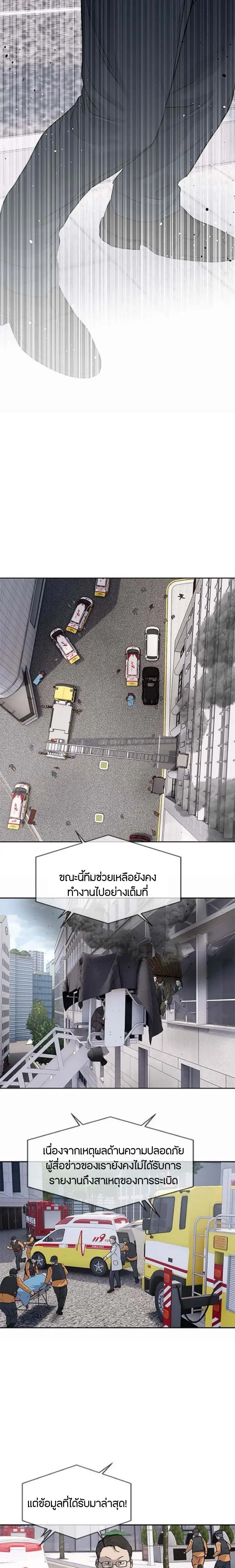 God of Blackfield ตอนที่ 201 หน้า 9