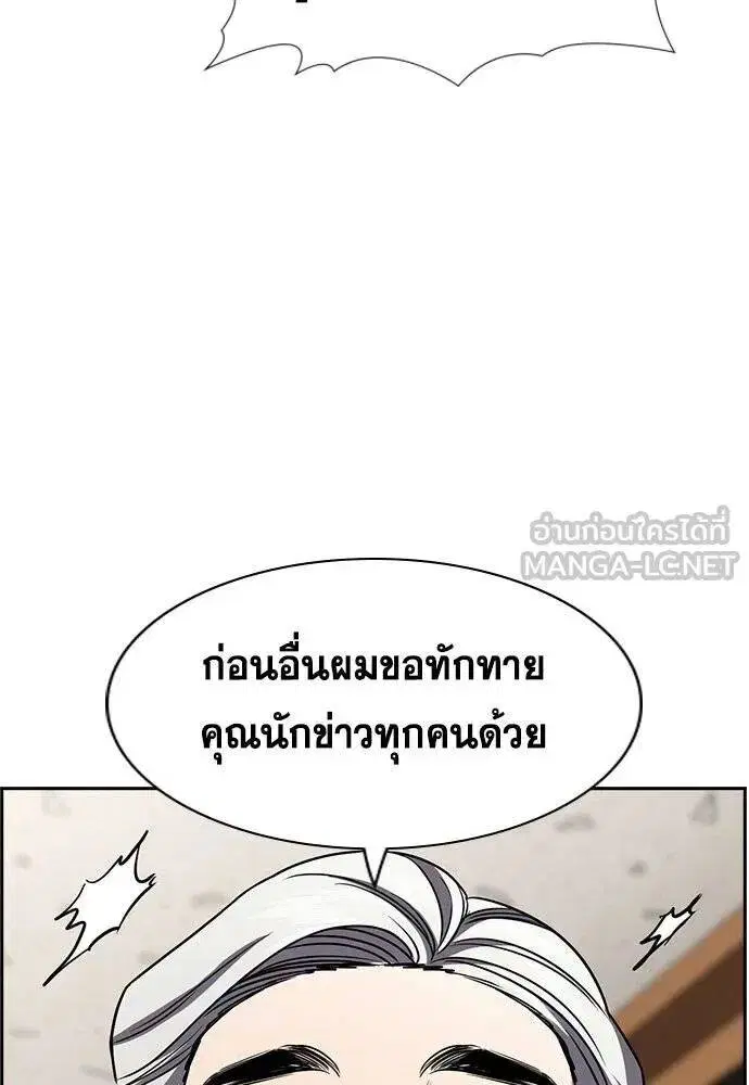 True Education ตอนที่ 194 หน้า 110