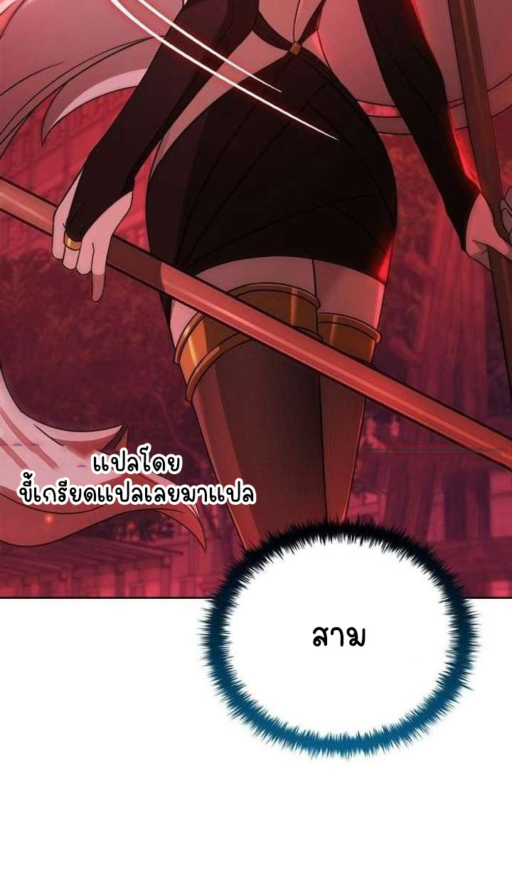 Part-Time Grim Reaper ตอนที่ 34 หน้า 142