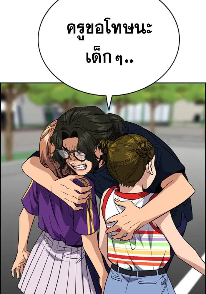 True Education ตอนที่ 46 หน้า 62