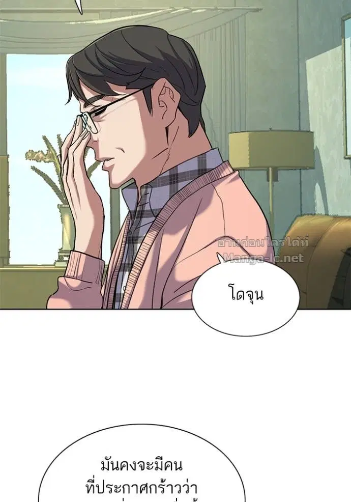 Reborn Rich ตอนที่ 86 หน้า 39