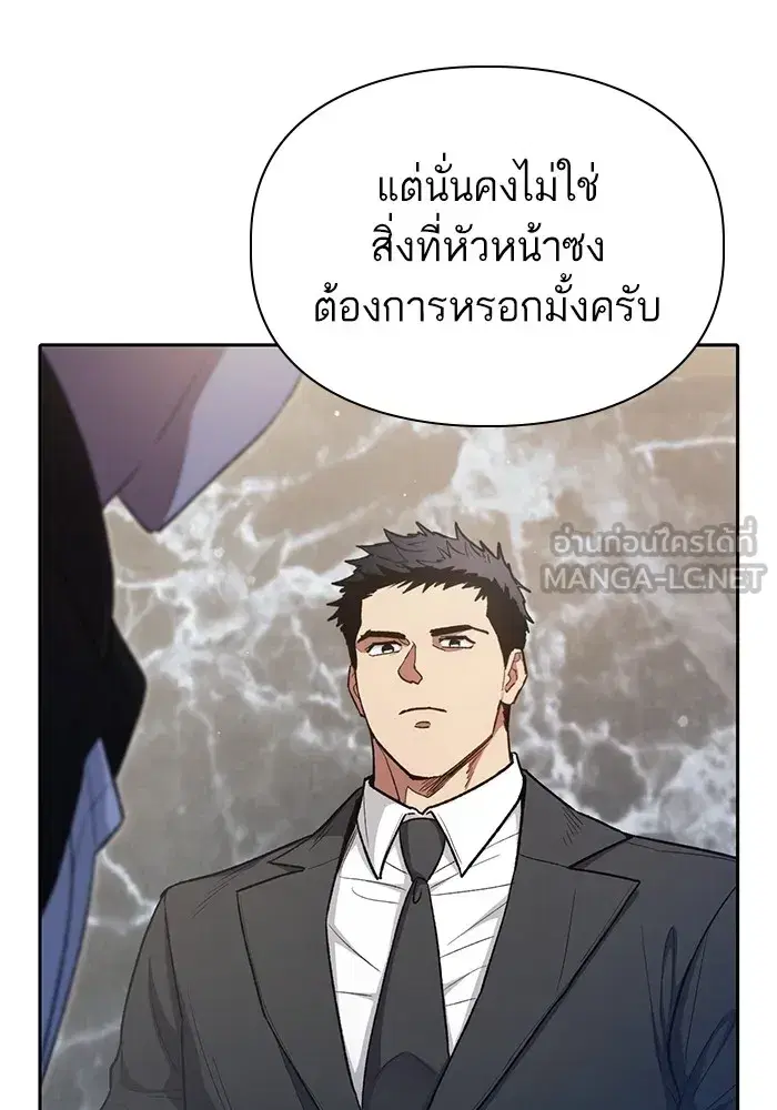 The S-Classes That I Raised (My S-Class Hunters) ตอนที่ 136 หน้า 12