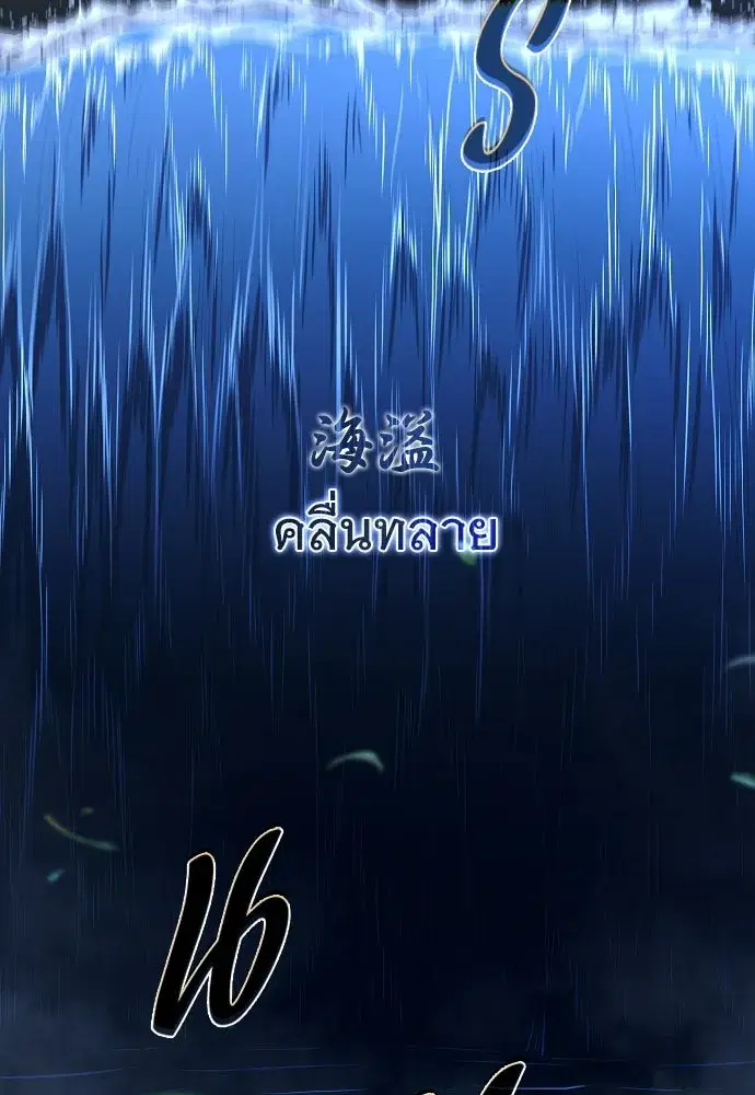 JAKDU ตอนที่ 106 หน้า 10