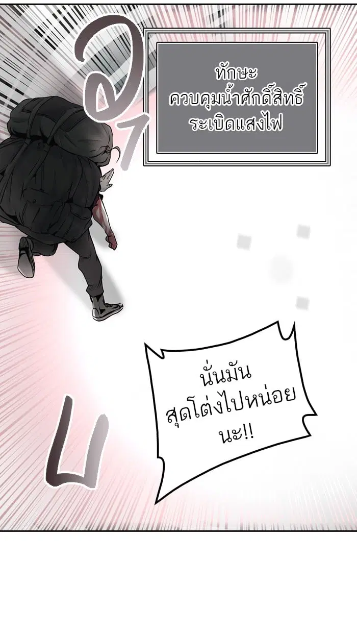 Tower of God ตอนที่ 328 หน้า 48