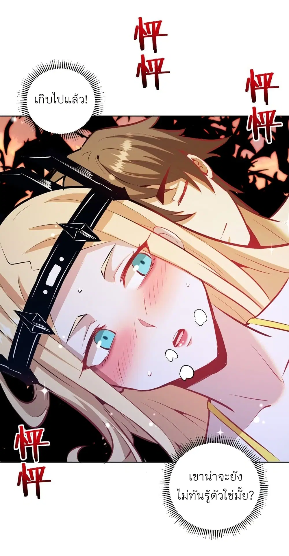 King Star Emperor ตอนที่ 188 หน้า 13