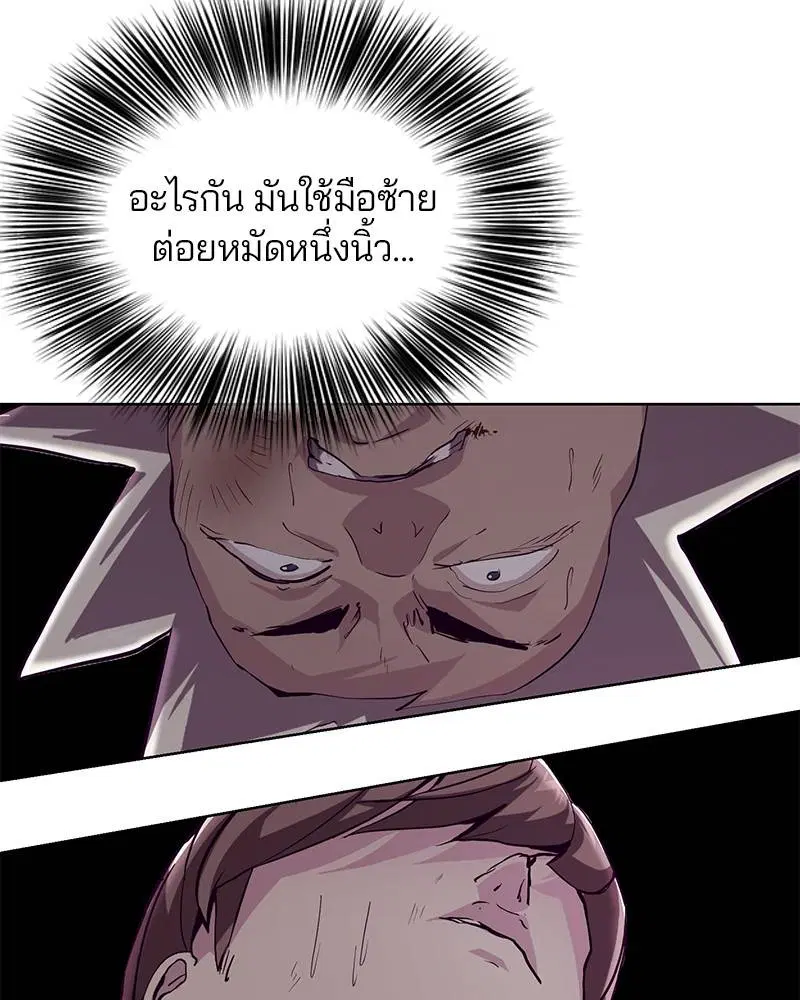 The Boy of Death ตอนที่ 46 หน้า 126