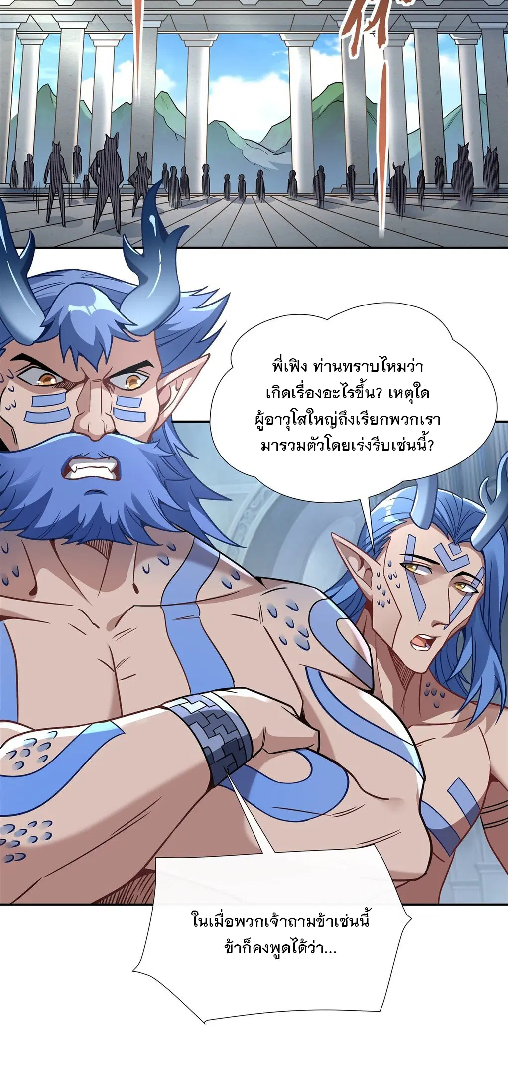My Female Disciples are all Future Masters of the Heavens ตอนที่ 121 หน้า 37