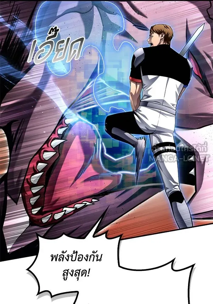 Superhuman Battlefield เกมของยอดมนุษย์ ตอนที่ 109 หน้า 108
