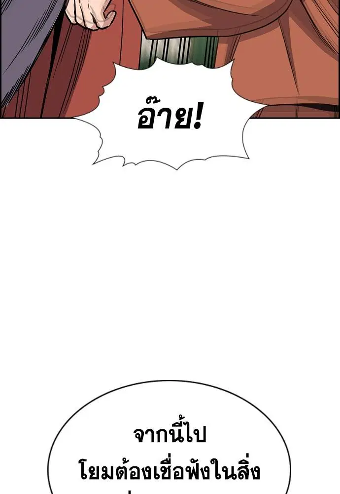 True Education ตอนที่ 154 หน้า 39
