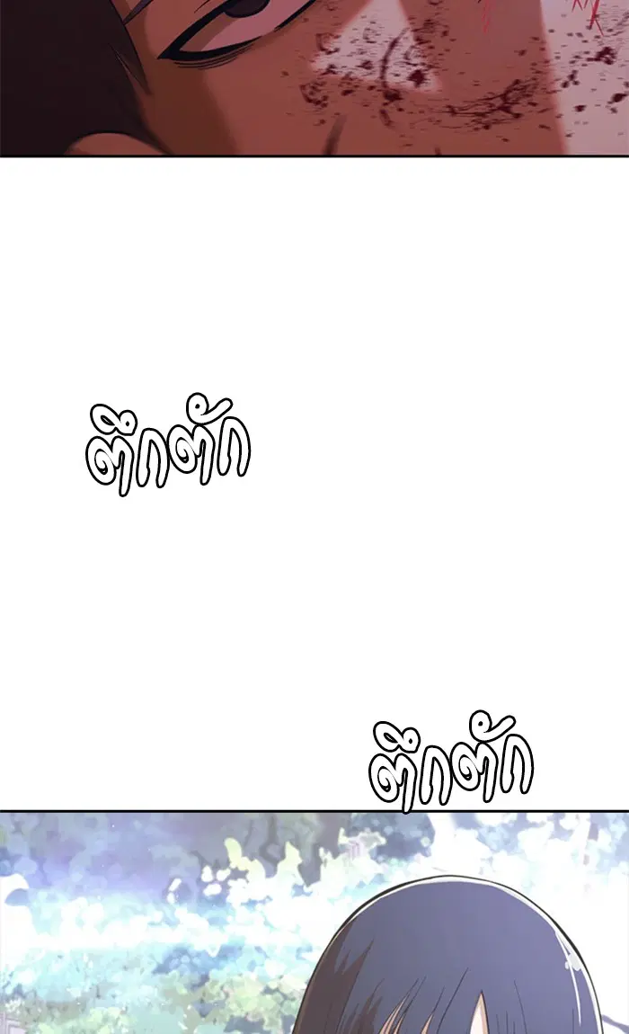 Random Chat ตอนที่ 174 หน้า 70