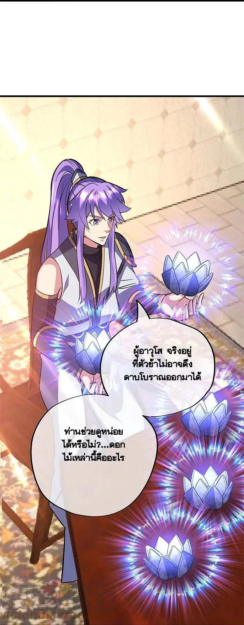 Peerless Battle Spirit ตอนที่ 422 หน้า 4
