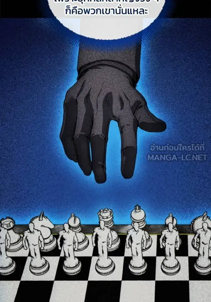 How to Live as a Villain ตอนที่ 186 หน้า 71