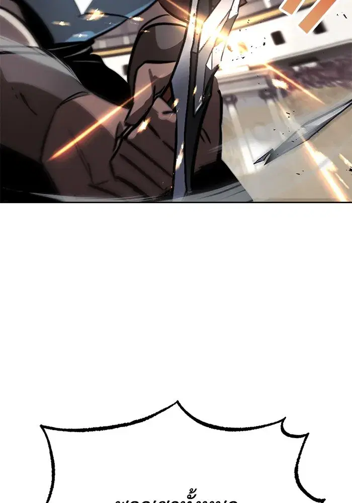 The Lazy Lord Masters the Sword ตอนที่ 65 หน้า 131