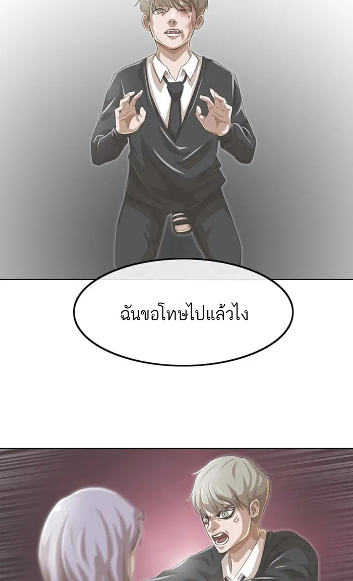 Random Chat ตอนที่ 108 หน้า 131