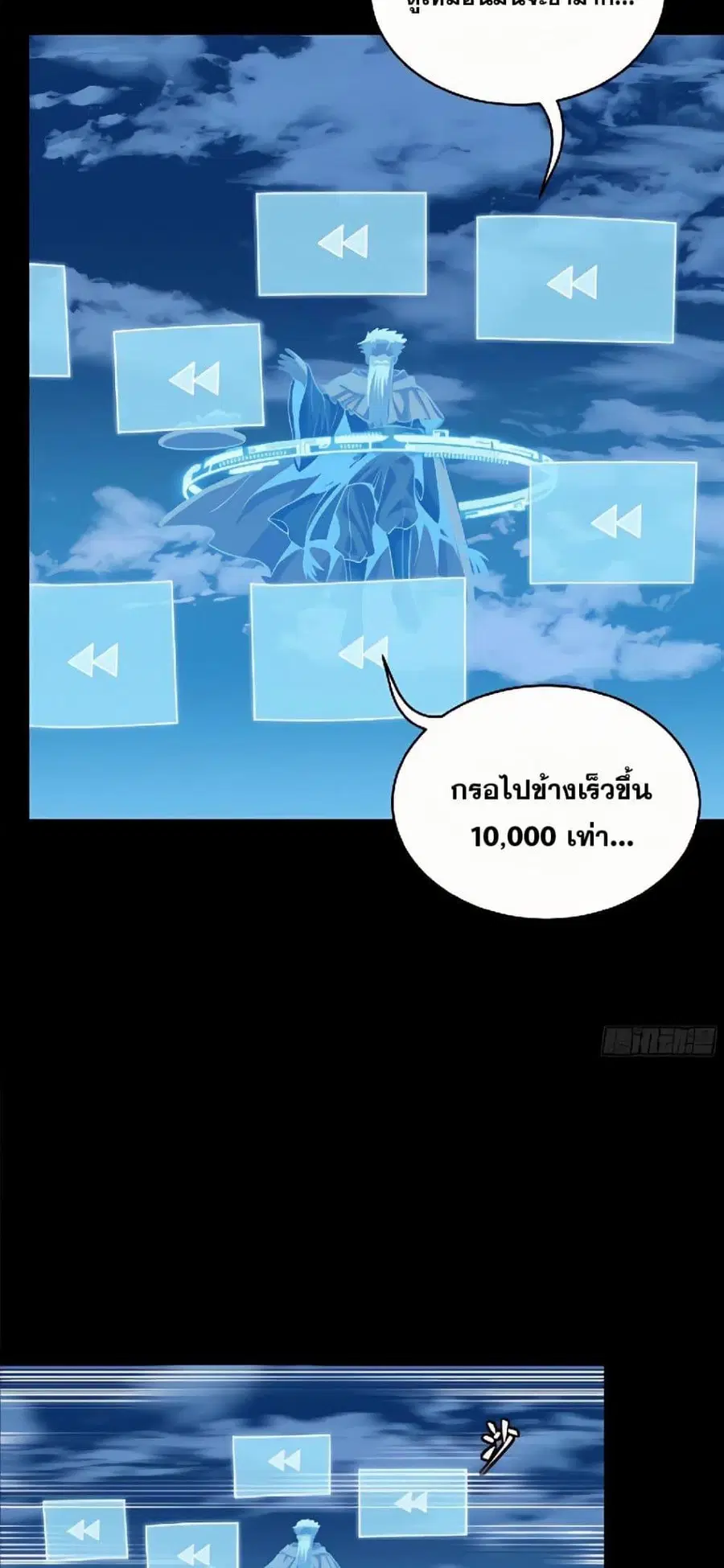 Legend of Star General ตอนที่ 128 หน้า 11