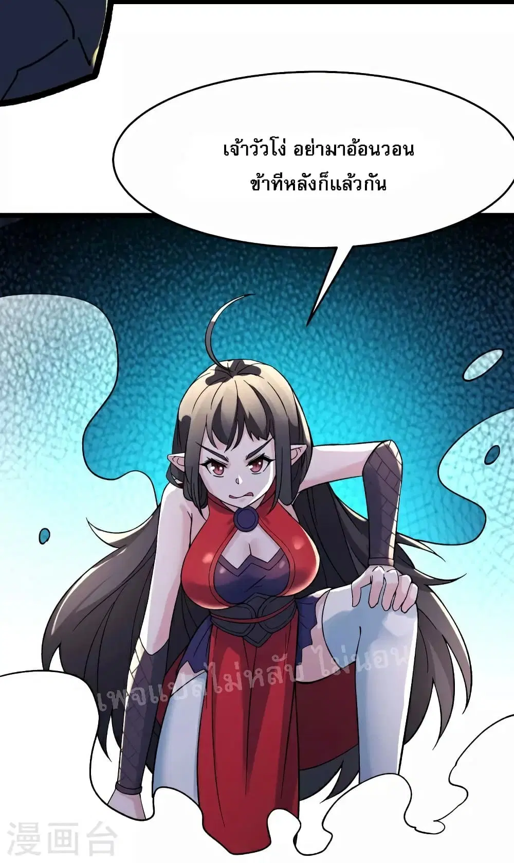 My Harem is All Female Students ตอนที่ 62 หน้า 12