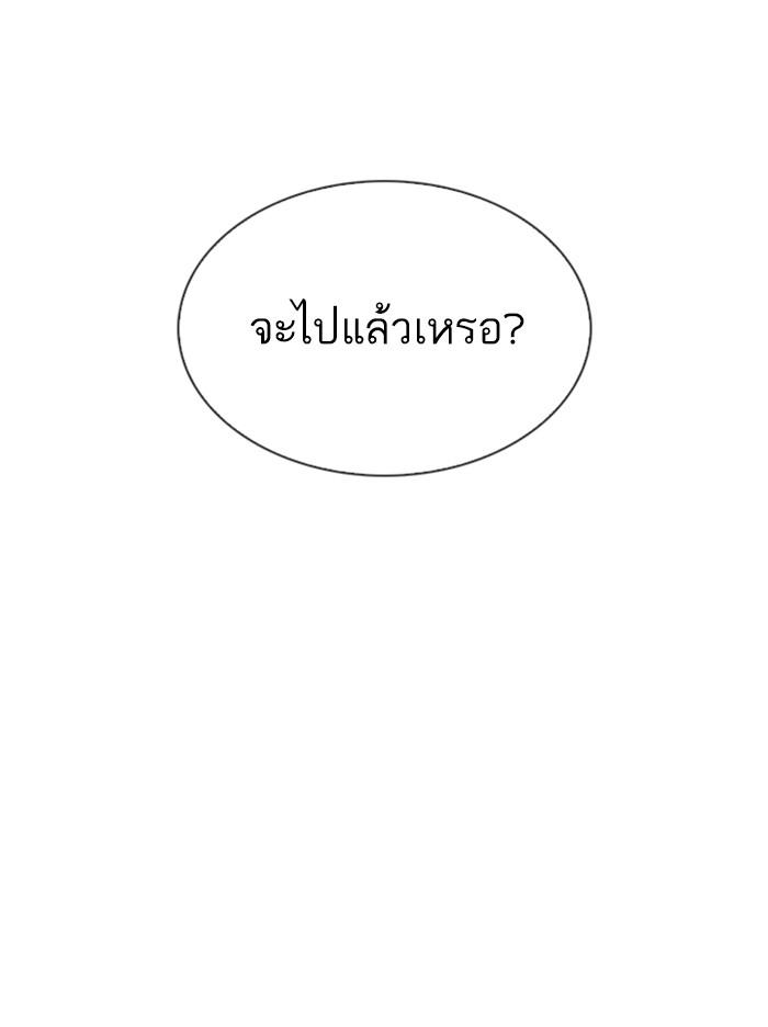 Lookism ตอนที่ 316 หน้า 91