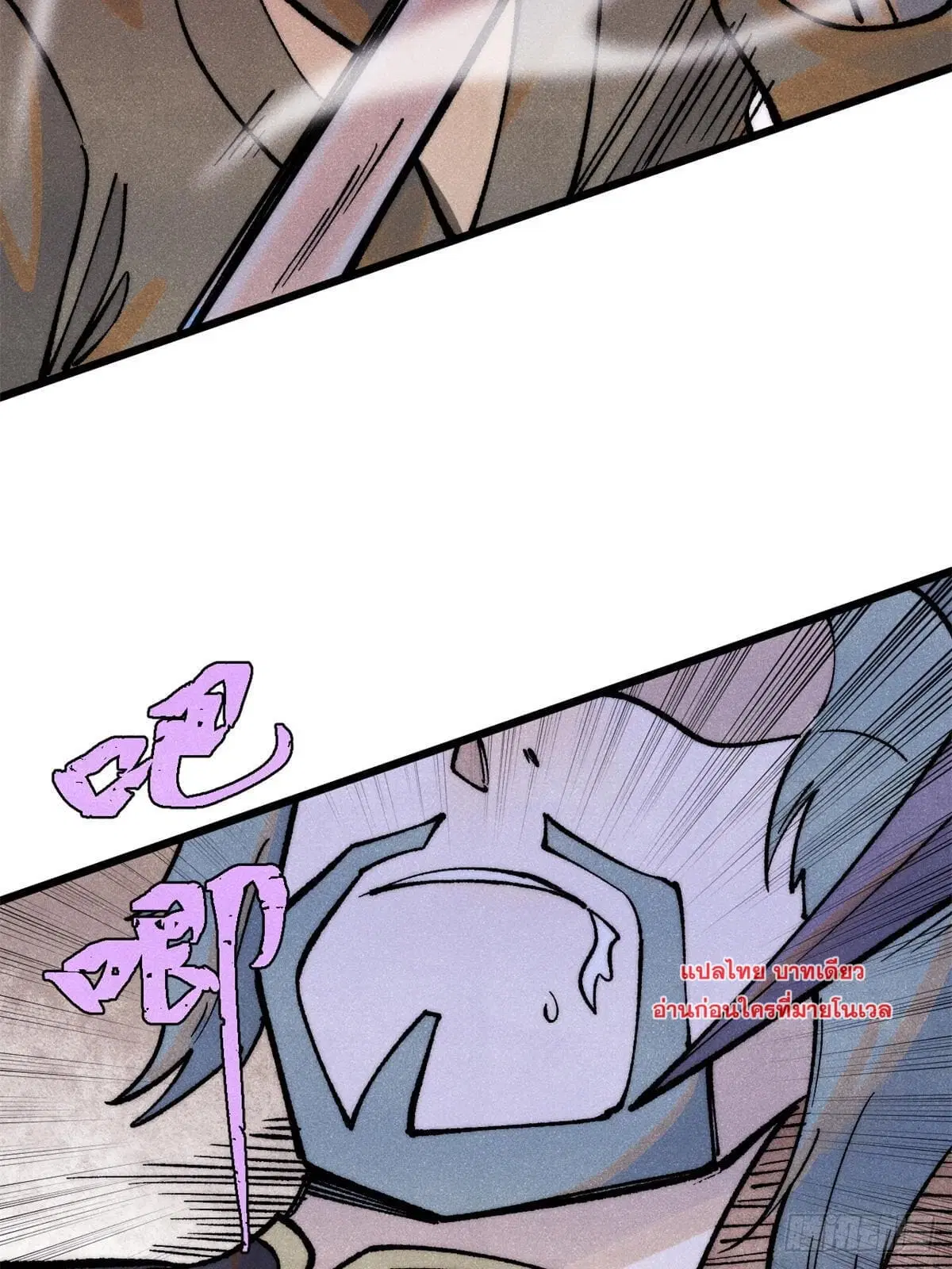All Hail the Sect Leader ตอนที่ 279 หน้า 57