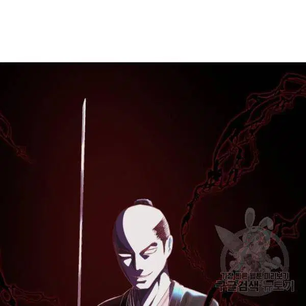 The Boy of Death ตอนที่ 136 หน้า 60