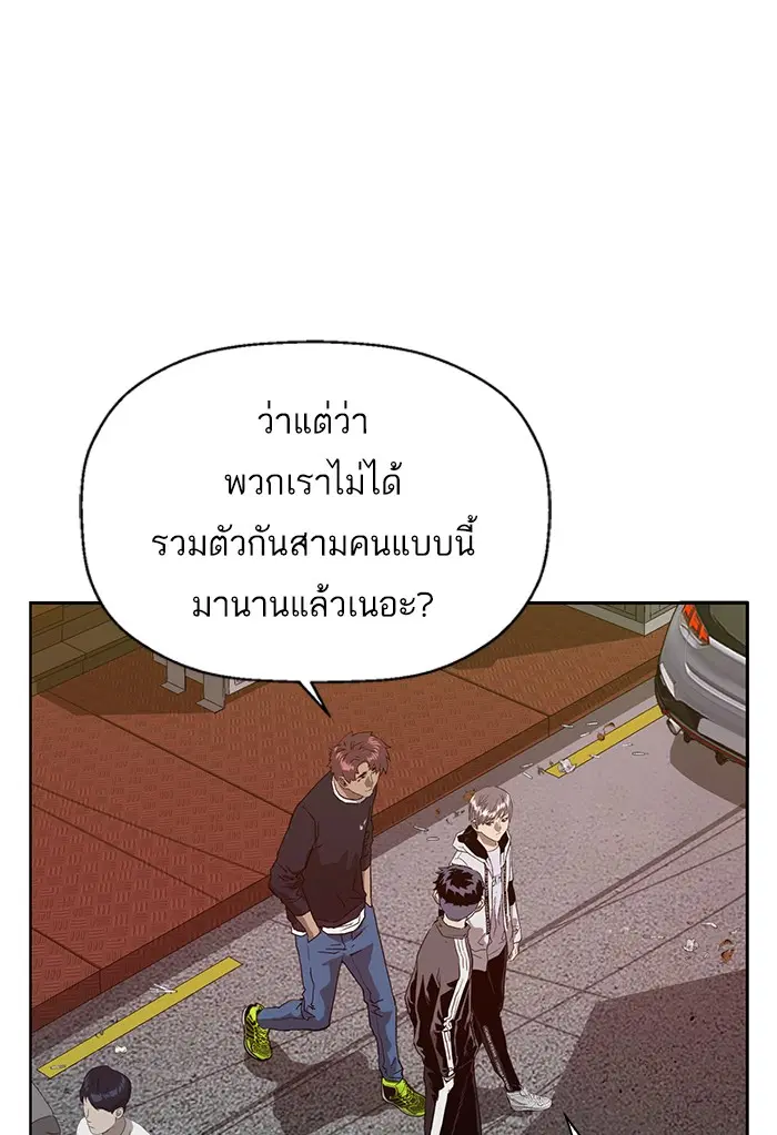 Weak Hero ตอนที่ 202 หน้า 76