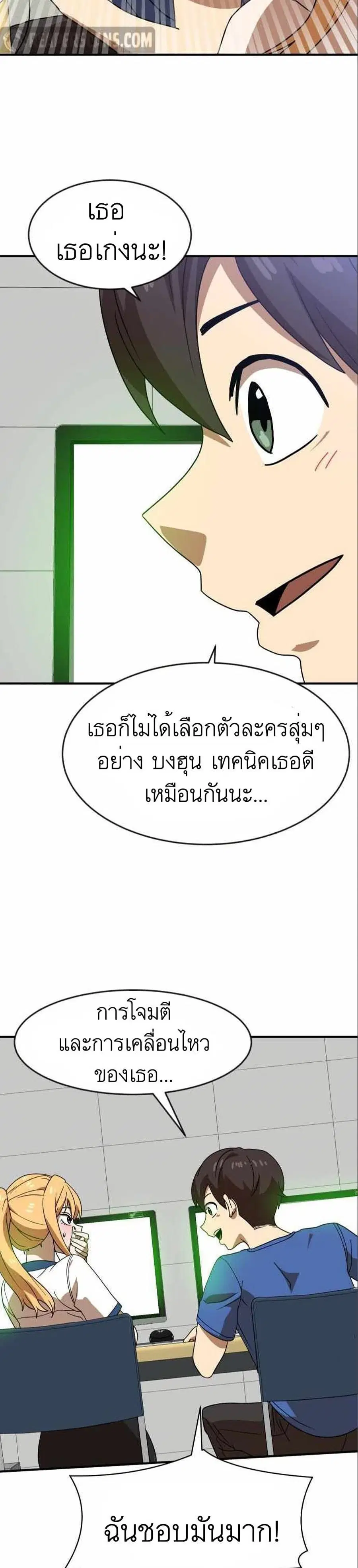 Double Click ตอนที่ 47 หน้า 48