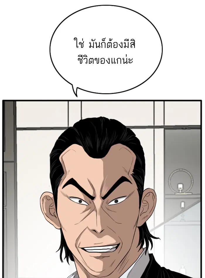 Bad Guy ตอนที่ 12 หน้า 47