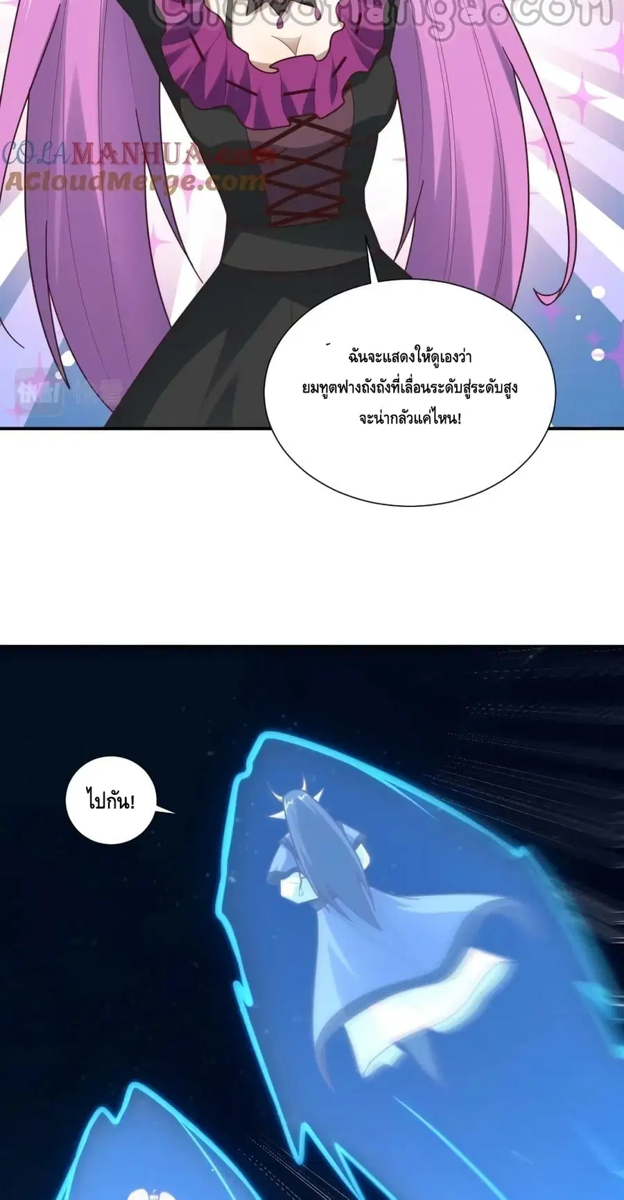 High Energy Strikes ตอนที่ 290 หน้า 16