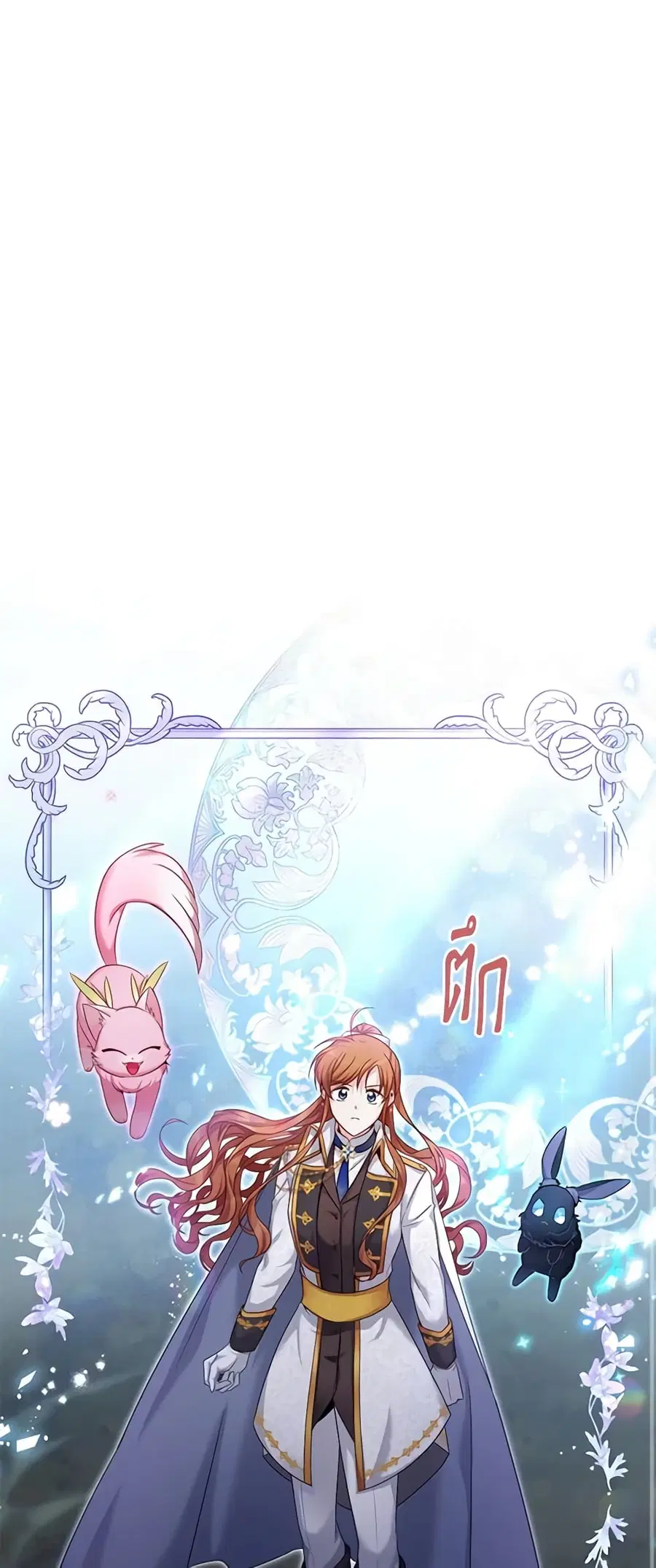 The Soulless Duchess ตอนที่ 80 หน้า 33
