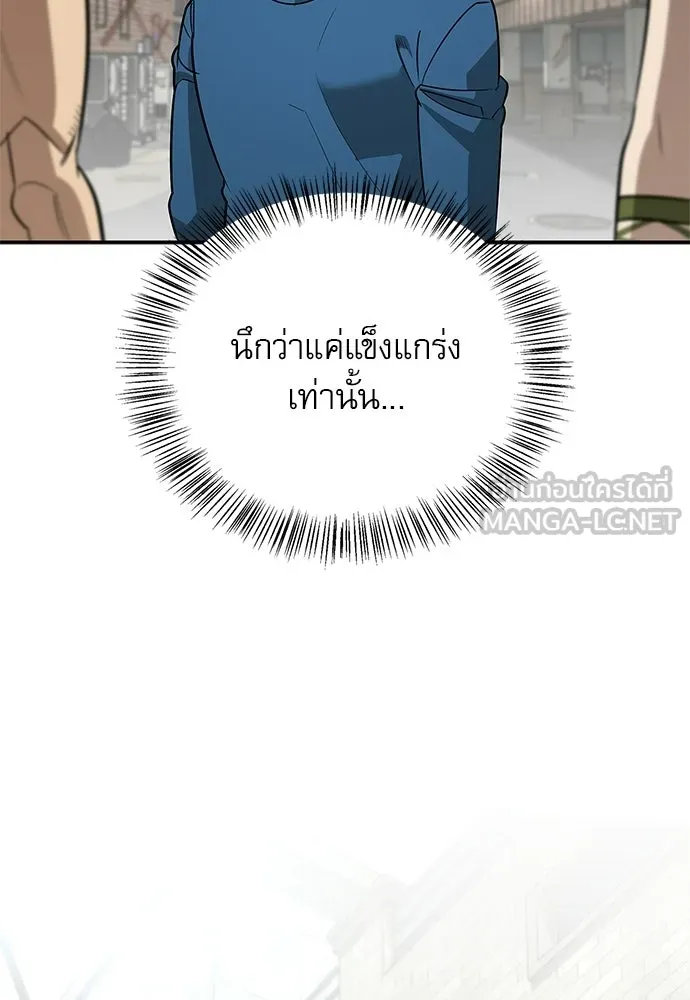 S-Class Hunter Heals with Monsters ฮันเตอร์ ระดับแกร่งกับฟาร์มมอนสเตอร์สุดป่วน ตอนที่ 33 หน้า 27