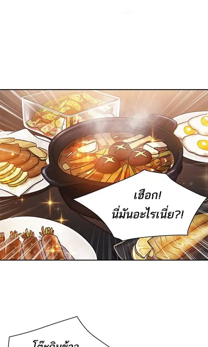The S-Classes That I Raised (My S-Class Hunters) ตอนที่ 35 หน้า 7