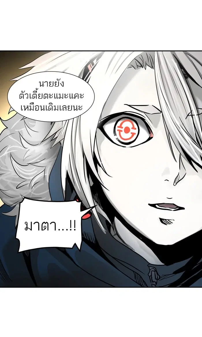 Tower of God ตอนที่ 315 หน้า 34
