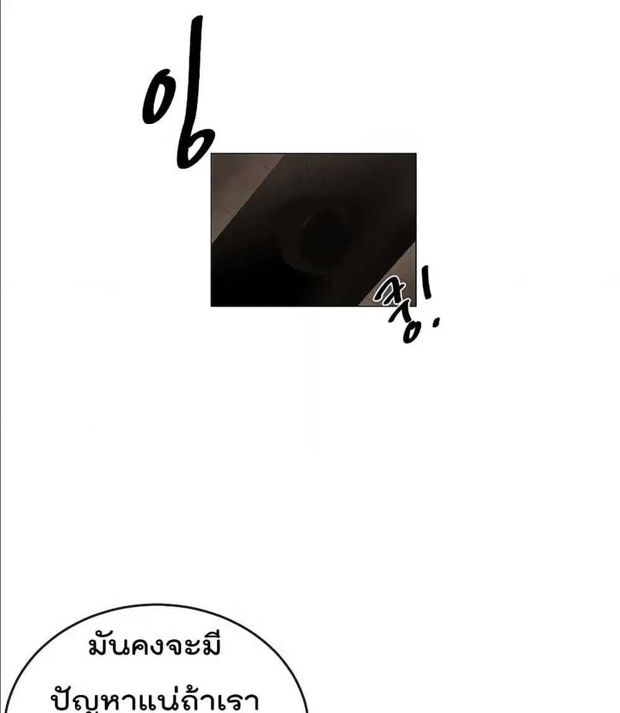 Volcanic Age ตอนที่ 55 หน้า 13