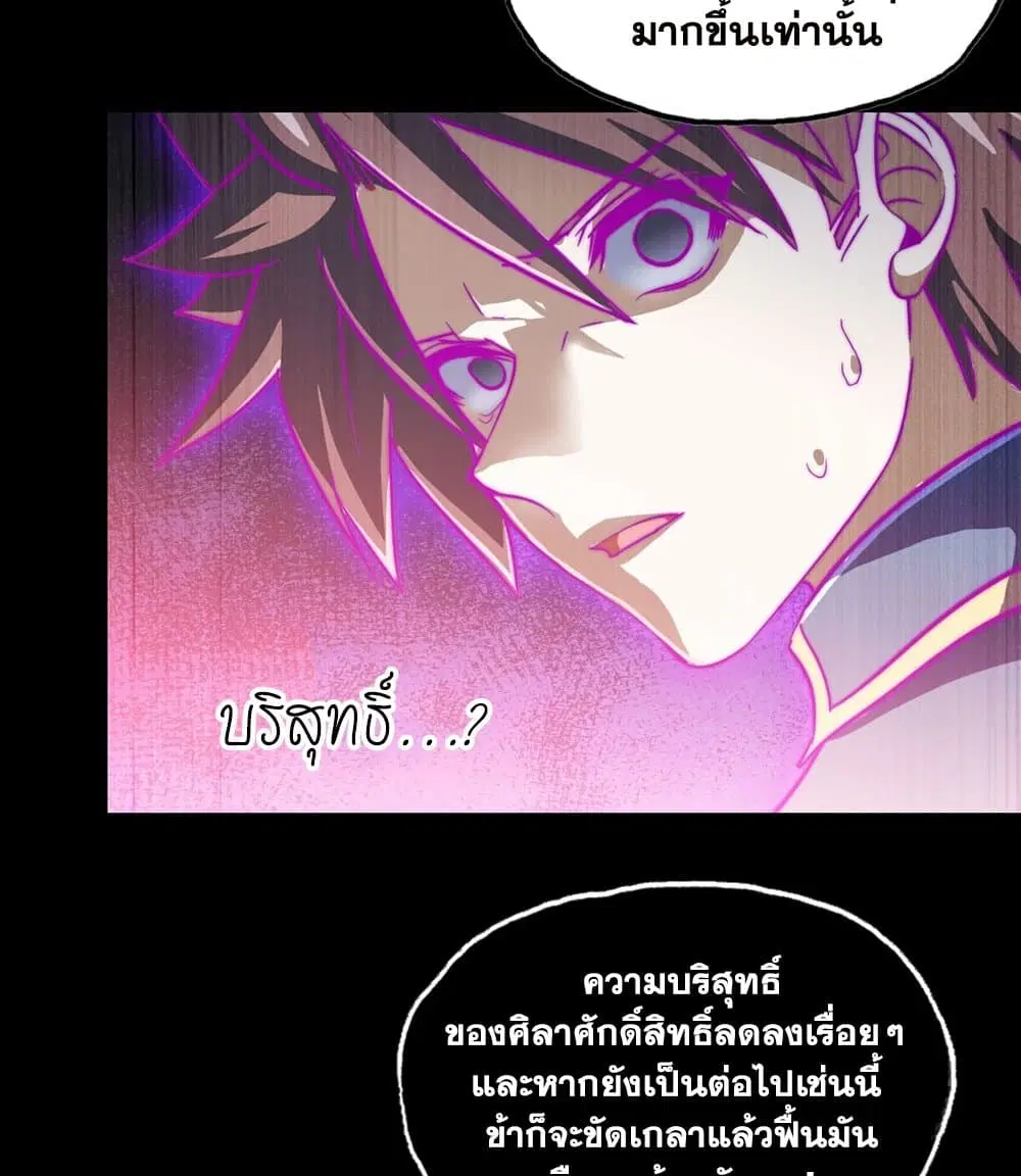 My Wife is a Demon Queen ตอนที่ 188 หน้า 11