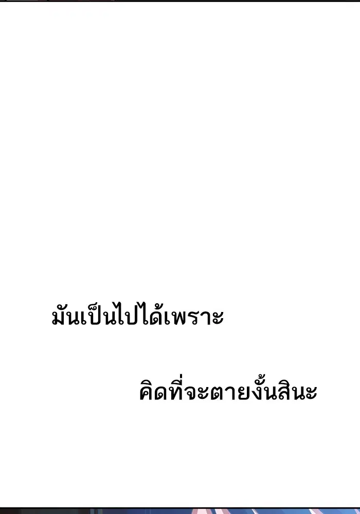 Random Chat ตอนที่ 273 หน้า 51
