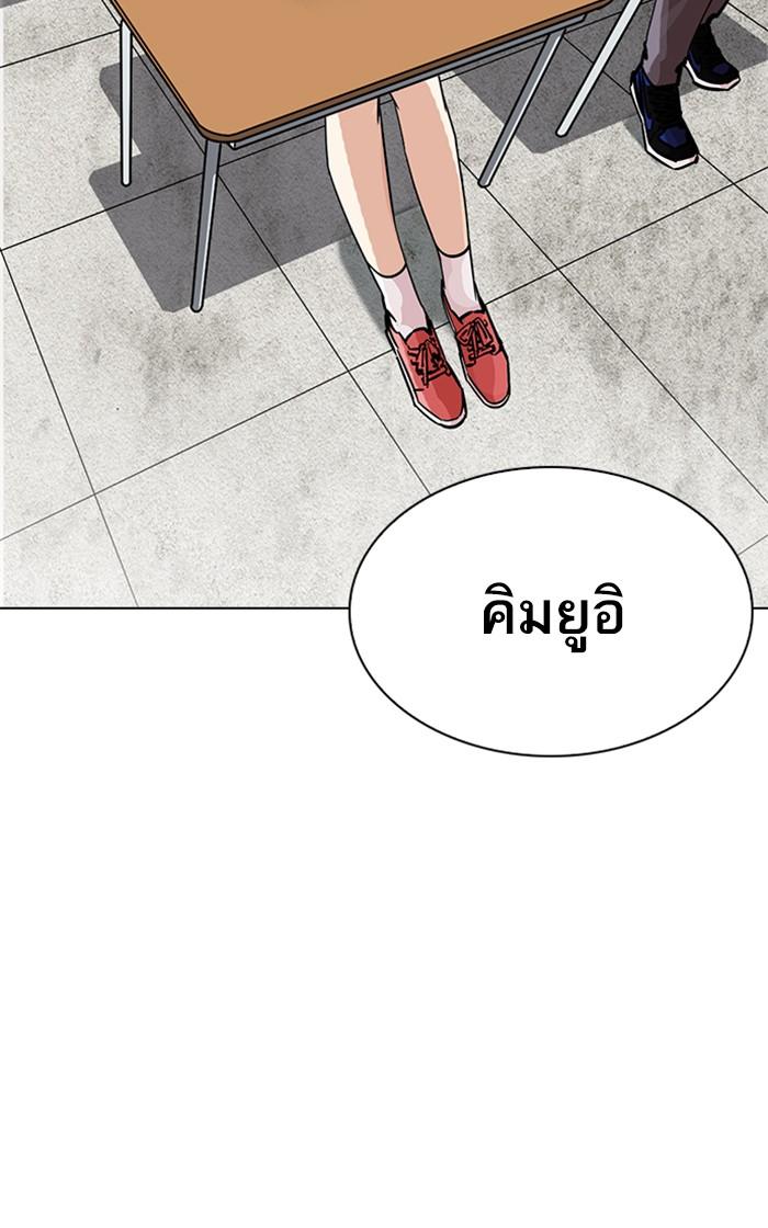 Lookism ตอนที่ 216 หน้า 18