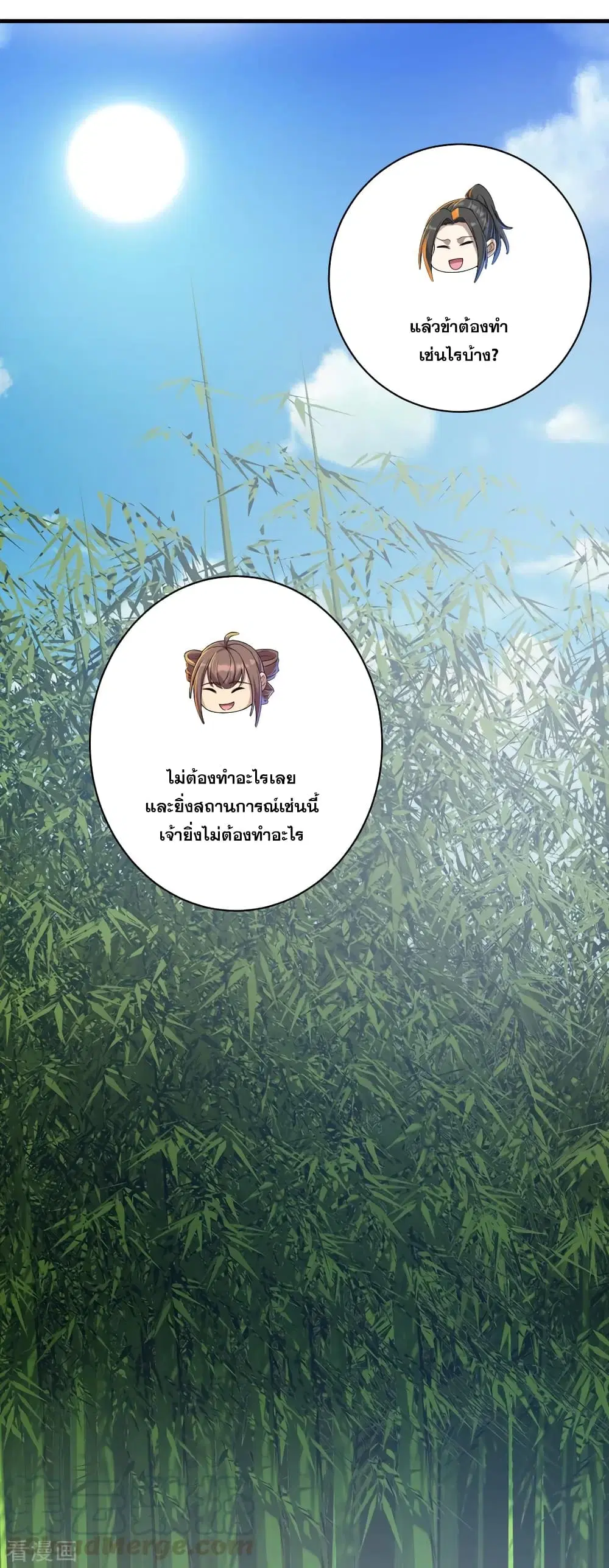 Matchless Emperor ตอนที่ 74 หน้า 25