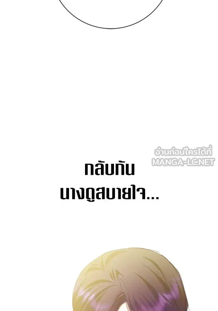 Your Throne ตอนที่ 164 หน้า 15