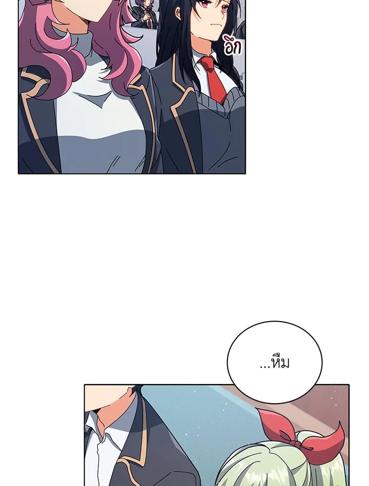 Necromancer Academy’s Genius Summoner ตอนที่ 25 หน้า 91