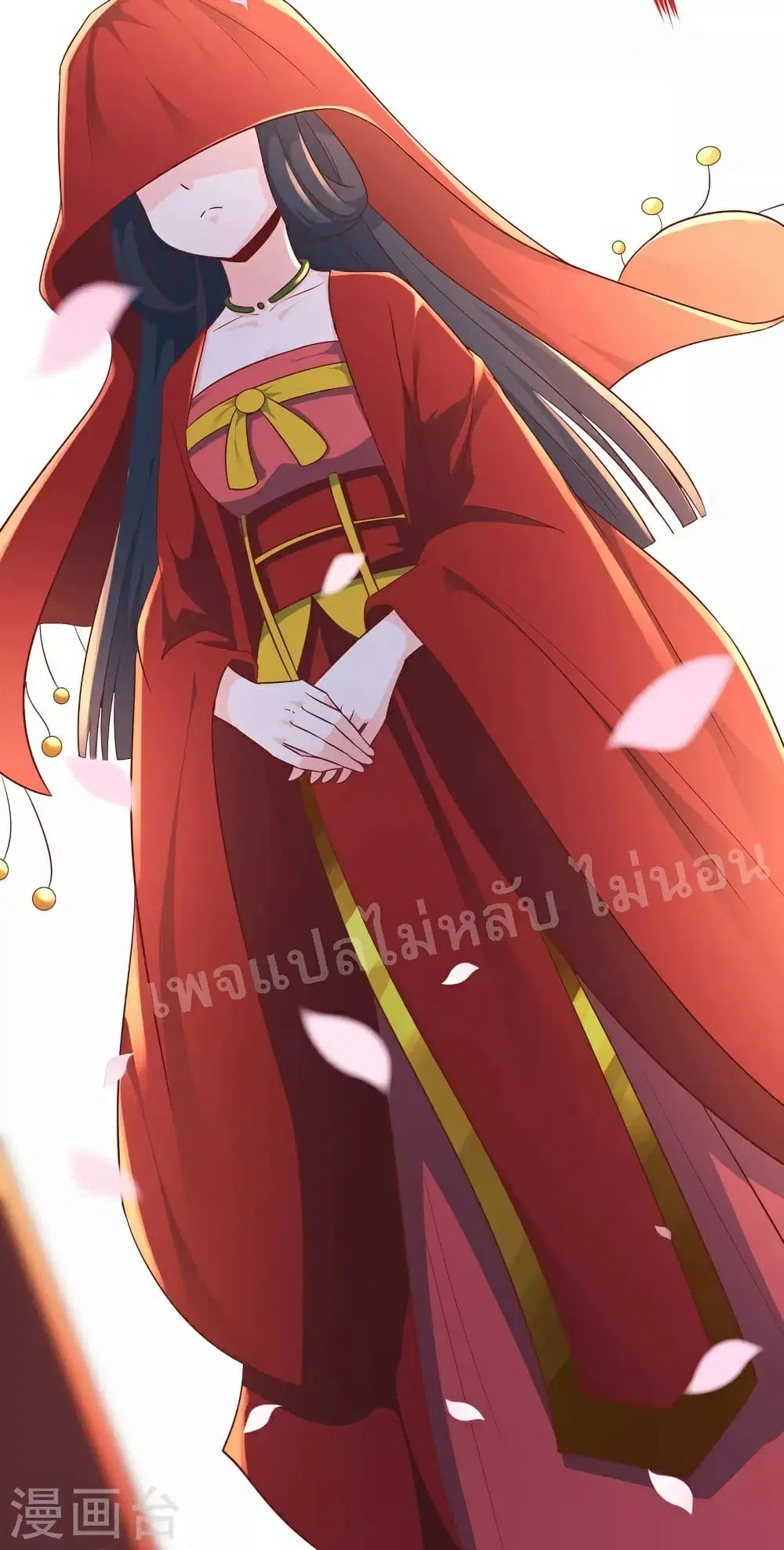 My Harem is All Female Students ตอนที่ 41 หน้า 22
